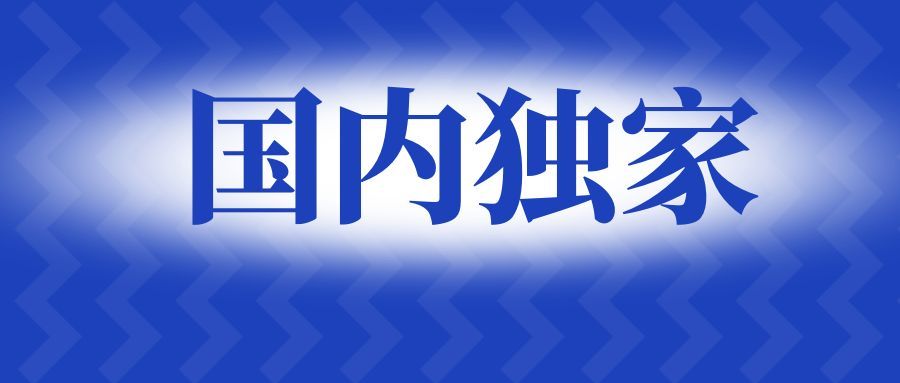 全跡科技入圍UWB全球市場分析報告，國內(nèi)廠商獨家