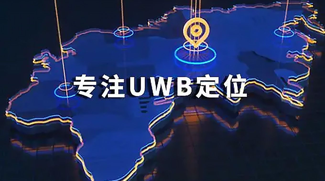 產(chǎn)品生態(tài)客戶并進,，Qorvo將與全跡UWB AOA 齊飛