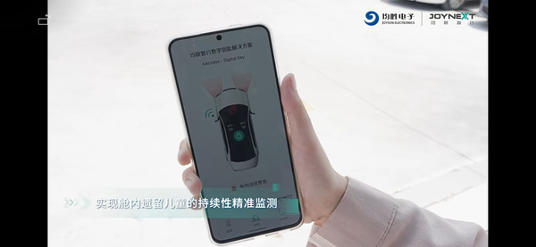 全跡科技攜手均聯(lián)智行,，首個(gè)CPD兒童遺留檢測產(chǎn)品量產(chǎn)上車